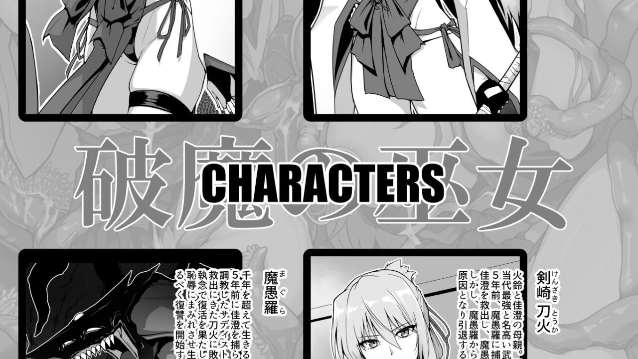巫女
