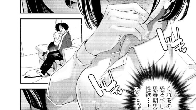 男女貞操
