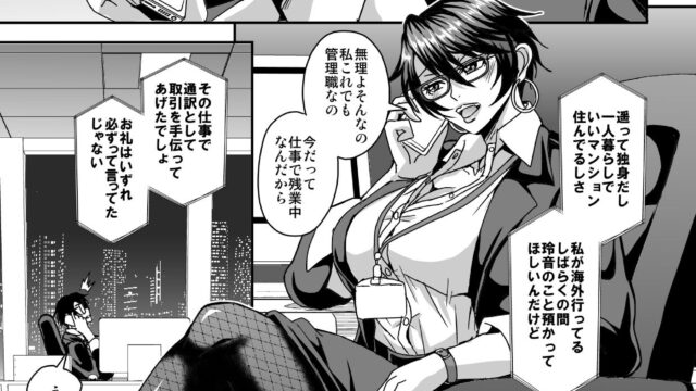 アラフォーおばさん