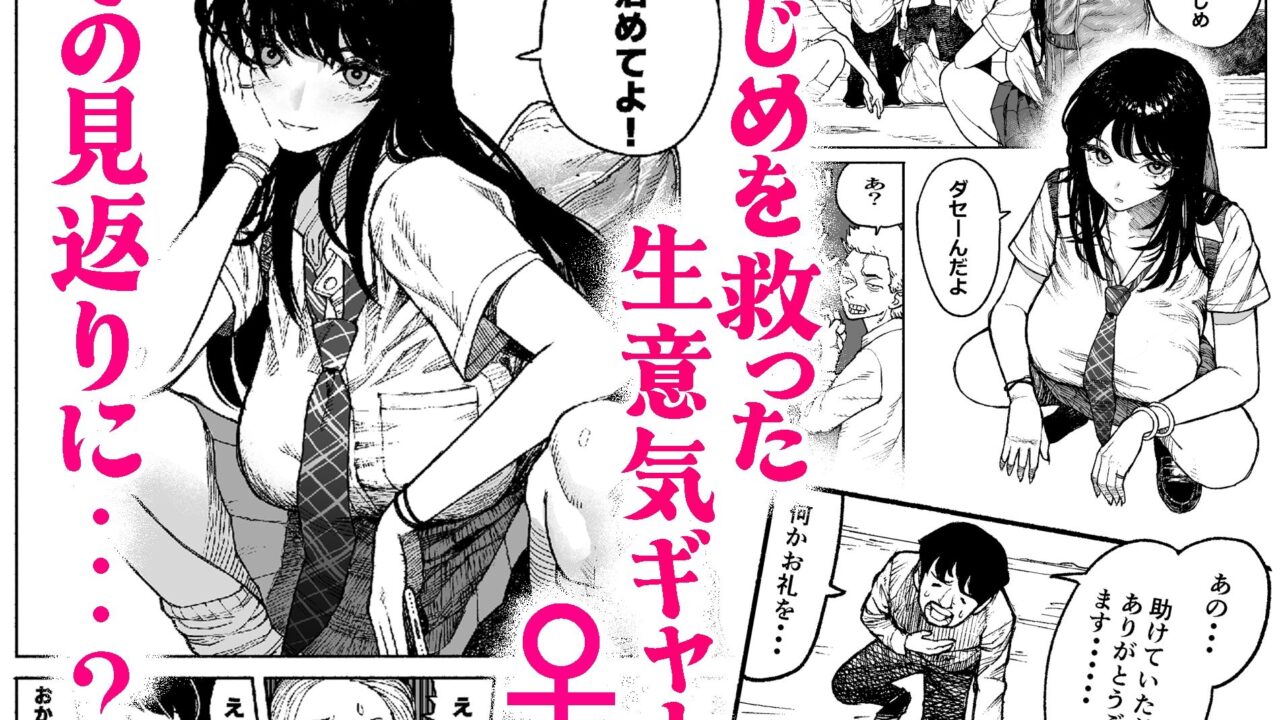 ギャルが泊まる