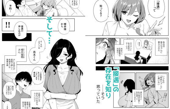 タワー接遇