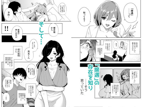 タワー接遇