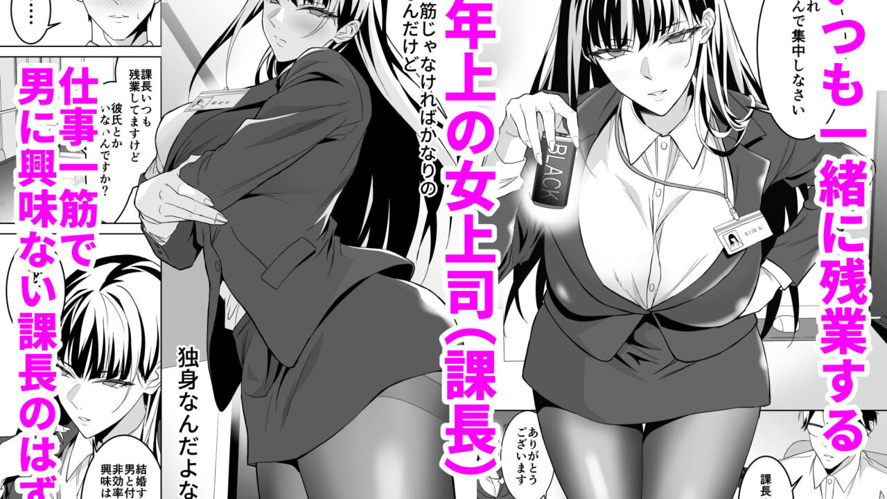 上司とはけん