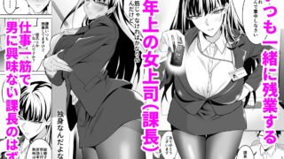 上司とはけん