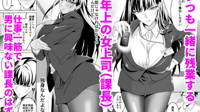 上司とはけん