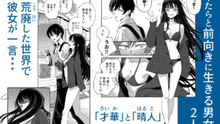 世界の終わり