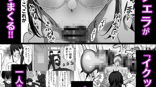 フェラ先生