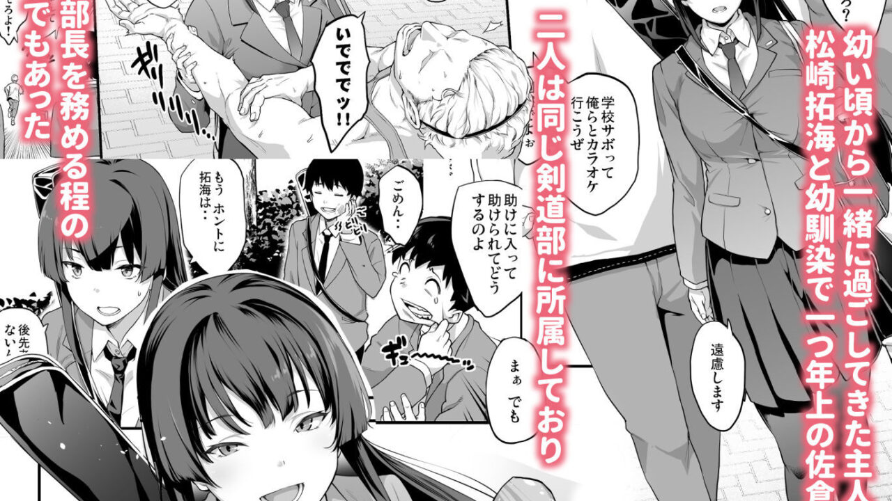 剣道部主将