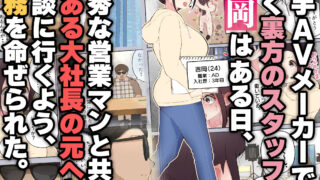AD吉岡