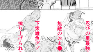 女忍者負ける