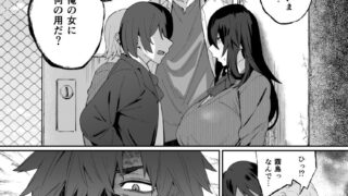 根暗女子