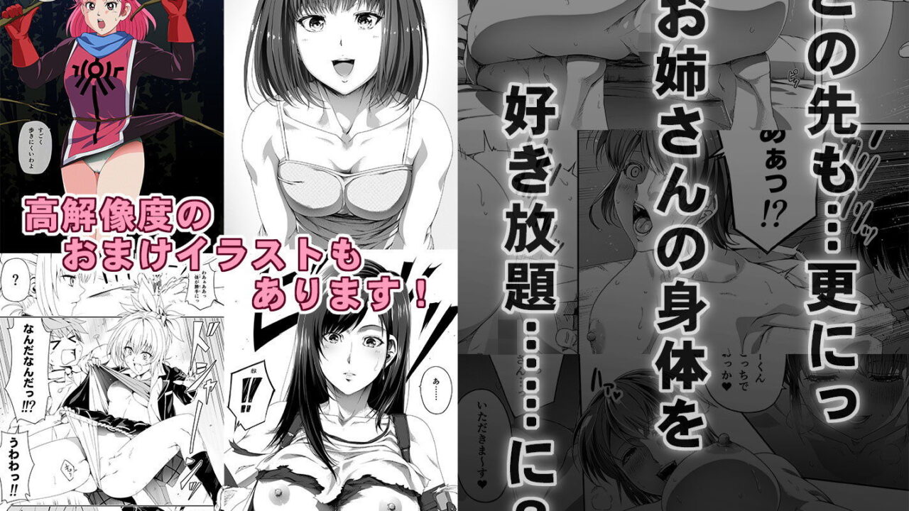 お姉さんは