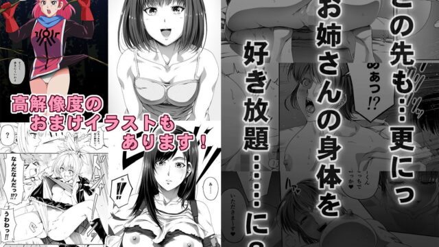 お姉さんは