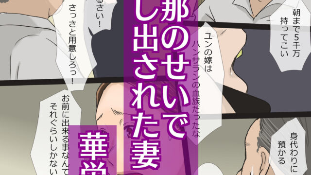挿しだされた